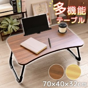 ローテーブル 折りたたみ テーブル 机 約70×40×32cm パソコンデスク サイドテーブル ベットテーブル ナイトテーブル おしゃれ 木製 省スペース 在宅ワーク ブラウン ナチュラル
