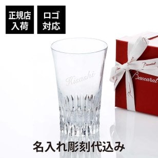 【お急ぎ対応】バカラ ヴィータ ハイボール  単品 名入れ彫刻代込み Baccarat 人気 グラス 名入れ 刻印 名前 正規品 ブランド 男性 誕生日 父の日 プレゼント ギフト ホールインワン 法人 ブランド 人気