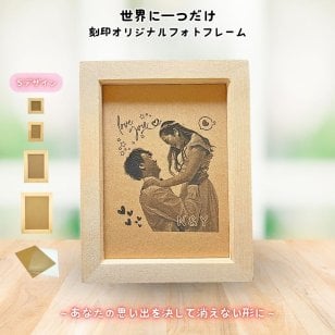 オリジナル 刻印 フォトフレーム 写真入れ 名前入り ウッド アクリル プレゼント ギフト 記念品 開店祝い 周年 ロゴ イラスト 名前 会社名 店名 写真 大口受注 大量注文 オーダーメイド刻印 オーダー レーザ刻印 オリジナリティ 母の日 父の日 フォトフレーム【送料無料】
