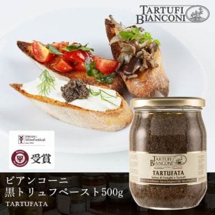 ビアンコーニ タルトゥファータ 500g トリュフ truffle 黒トリュフ
