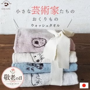 【雑誌momo掲載】 敬老の日【小さな芸術家たちのおくりもの】プレゼント 子どもの絵 似顔絵 ハンカチ 子供の絵 母の日 特別ラッピング プレゼント タオル 似顔絵ハンカチ 子どもの絵 誕生日 誕生日 記念日 おじいちゃん おばあちゃん お母さん お父さん オーガニック 今治タオル 子ども 刺しゅう 刺繍 ウォッシュタオル 父の日 母の日