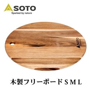 キャンプ 誕生日 プレゼント SOTO ソト 木製フリーボード S M L ST-6501S アカシア カッティングボード 鍋敷き ディッシュボード まな板  アウトドア用
