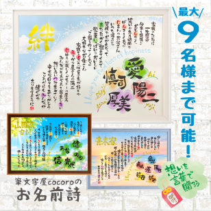 名前詩【１～9人用】幸せの四つ葉 | 日本名前詩協会認定 | 部活 卒団 先生 コーチ 先輩 | 手書き 選べるカラーが楽しい♪世界に一つ 名入れ 名前入り ポエム  引越し祝い 記念日 長寿祝い 誕生日 父の日 母の日 敬老の日 お見舞い 快気祝い 内祝い 記念品  送別会 感謝状 出産祝い チーム グループ 家族 兄弟 同僚 仲間 卒業 卒園 定年退職 退職祝い 