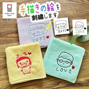 手描き 似顔絵入り 刺繍 今治タオルハンカチ(今治 ハンカチ 今治ハンカチ 似顔絵 名入れハンカチ ギフト プレゼント 誕生日 卒園 卒業 記念品 タオルハンカチ ハンカチタオル オリジナル かわいい 綿100％ 似顔絵 イラスト 父の日 母の日 敬老の日ギフト お絵かき 子どもの絵)