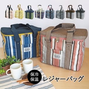 保冷レジャーバッグ Lサイズ 保冷保温 保冷バッグ クーラーバッグ レジャーバッグ 送料無料 プレゼント ギフト