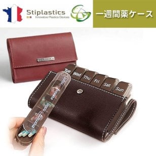 薬ケース 1週間  ピルボックス 「リバティ」 STI Plastics社製１日４回 朝 昼 夜 就寝 スライド式 携帯用 薬入れ 持ち運び便利 サプリメントケース 小型 ちょっとした小物の保管にも 父の日 母の日 敬老の日 誕生日 プレゼント ブラウン/ワインレッド【送料無料】
