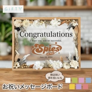 【 お祝いメッセージボード 開店祝い i10】名入れ 文字入れ インテリア プリザーブドフラワー フラワー 花 造花 胡蝶蘭 祝い花 開店 開店記念 開店祝い お祝い お店 先輩 後輩 美容室 サロン 飲食 店 花束 個性 感謝 お礼 メッセージ オーダーメイド オリジナル プレゼント ギフト 記念 記念日 お祝い おしゃれ お洒落 かわいい 流行 人気 贈り物 周年 内祝い【i10】