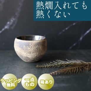 【熱燗好きのための酒器　『枯色線紋　ぐい呑』　中島智靖】男性　日本酒　お猪口　誕生日　一点物 ぐい呑み　お猪口　和食器 酒器 熱燗 ぬる燗 上燗  盃 ギフト食器 食器ギフト 食器 贈り物 お祝い 結婚祝い 新築祝い 箱入り