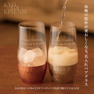 名入れ ペアグラス 結婚祝い 記念日 いい夫婦の日 ブリアン 500ml ギフト 両親 プレゼント 退職祝い 送別会 ビアグラス タンブラー おしゃれ 長寿祝い 誕生日