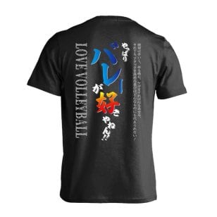 バレーボール Tシャツ 半袖 メンズ ウェア レディース 練習着 ジュニア ドライ おもしろ tシャツ 速乾 名入れ スポーツ 女子 男子 チーム おしゃれ 文字入れ 「やっぱりバレーが好きやねん」 アートワークスコウベ 【送料無料】