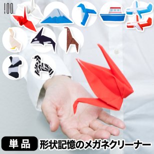 【送料無料】メガネ拭きクロス プレゼント 折り鶴 プチペット めがね拭き レンズクリーナー 日本製 スマホ 折り紙 鶴 ツル つる 動物 アヒル ペンギン 富士山 液晶画面ふき 形状記憶 クリーニングクロス おしゃれ 外国人 贈り物 お土産 ギフト かわいい 雑貨 紅 白 PetiPet