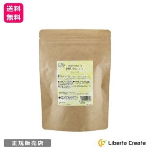 ハーブティー 母乳ハーブティー 【 授乳中のママブレンド ティーバッグタイプ 30包入り（１包２ｇ ） 】 母乳育児ハーブティー お茶 母乳実感 ラズベリーリーフティー マタニティハーブティー ユーン