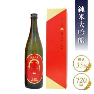 東洋美人 壱番纏 ( いちばんまとい ) 純米大吟醸　720ml  / 山口県 澄川酒造【 日本酒 】【 要冷蔵 】【 3851 】【 ハロウィン 贈り物 ギフト プレゼント 誕生日 結婚のお祝い 】