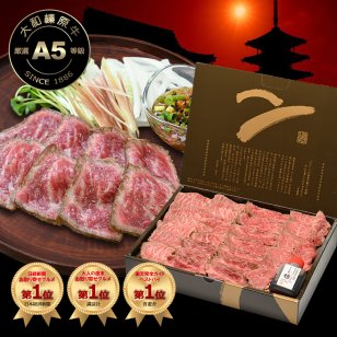 ギフト 贈り物 大和榛原牛 A5 雅（みやび）牛たたき風 150g 化粧箱入 黒毛和牛 贈り物 贈答 内祝い お祝い お礼 誕生日 プレゼント 父の日 母の日 牛肉 肉【送料無料※北海道・沖縄除く】