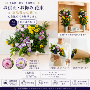 【花 お供え】生花　お供え花束＜和花A＞ 法要 御仏前 ご希望の色合い イメージで 花屋さんの手作り 画像配信 メッセージカードOK 北海道・沖縄・九州・四国・中国・離島への配送は不可