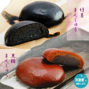 【黒糖饅頭10個入】 ギフト 千葉県 お土産 | プレゼント 饅頭 まんじゅう 和菓子 お菓子 菓子 おかし お取り寄せスイーツ 千葉 手土産 スイーツ 黒糖 内祝い おまんじゅう 和スイーツ 土産  お返し 退職 お世話になりました お茶菓子