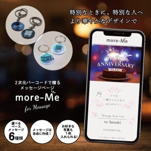 more me for message スマホをかざすと想いが溢れるデジタルメッセージ【ラグジュアリー】メッセージギフト  誕生日 記念日 プレゼント【送料無料】