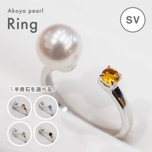 ［pearl566］ 7.5mm - 8mm フリーサイズ リング ホワイトピンク あこや真珠 半貴石 シトリン ブルートパーズ ペリドット ガーネット