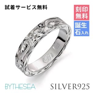 ハワイアンジュエリー リング 刻印 無料 誕生石入れ可 1号～29号 幅約4mm シルバー925 ギフト対応可 指輪 大きいサイズ 小さいサイズ ハワイアンジュエリー リング ハワイアンジュエリーリング プレゼント ハロウィン 【品番：SR301】