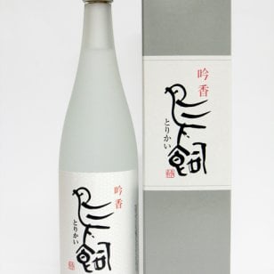 鳥飼（とりかい） 25° 吟香 720ml 【 米焼酎 】【 673 】【 ハロウィン 贈り物 ギフト プレゼント 誕生日 結婚のお祝い 】