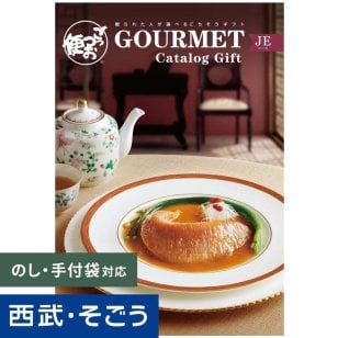 カタログギフト ごっつお便 JEコース グルメ 誕生日 結婚祝い 出産祝い 敬老の日 還暦祝い 退職祝い 結婚記念日 記念日 引越 引っ越し祝い 新築祝い 新居祝い 送別会 就職祝い 転職祝い 昇進祝い 古希 喜寿 傘寿 米寿 卒寿 お返し 出産内祝い お見舞い 快気祝い 母の日 父の日 お中元 お歳暮 暑中見舞い 寒中見舞い クリスマス バレンタインデー ホワイトデー
