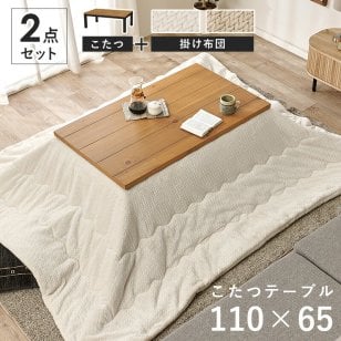こたつ＋うす掛け布団 ２点セット アルクポカ こたつ:(約)幅110×奥行65×高さ38.5cm、ふとん:(約)240×200cm スリム 天然木 ポリエステル 組立式 ロッジ風の天然木の温かみが感じられ お部屋に置きやすいスリムサイズのコタツ