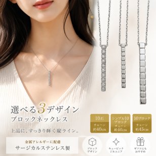 ギフトモール限定 ステンレスネックレス選べる3デザイン ステンレス ネックレス レディース キュービックジルコニア シンプル デコルテすっきり バーデザイン N1043 N1044 N1045