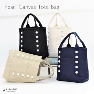 パール キャンバス トートバッグ  2way キャンバストート ベージュ アイボリー ネイビー ブラック カジュアルバッグ ハンドバッグ 手提げ 可愛い 軽い お出かけ 旅行 ギフト プレゼント バック ショルダー キャンパス