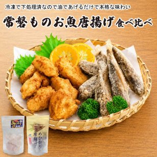 常磐産 あんこう唐揚げ 無頭タイプ 【冷凍】【発砲スチロール発送】 アンコウ 鮟鱇 福島産 常磐もの から揚げ 唐揚げ 鮟鱇唐揚げ おつまみ おかず魚 海鮮 おかず 惣菜 冷凍 食品 食べ物 フライ 肴 母の日 父の日 お中元 敬老の日 お歳暮 御歳暮 御年賀 御年始 寒中見舞い ギフト 贈答品 誕生日プレゼント