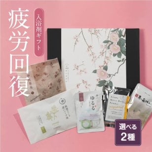 ギフト 入浴剤 ギフト プレゼント / 感謝 お礼 / 男 の 疲労回復 7種 詰め合わせ セット / 誕生日 温泉 疲労回復 ありがとうギフト 薬草湯 薬湯 温泉の素 硫黄 温泉 にごり湯 健康 グッズ 腰痛 ハーブ 生薬 湯の花 内祝い