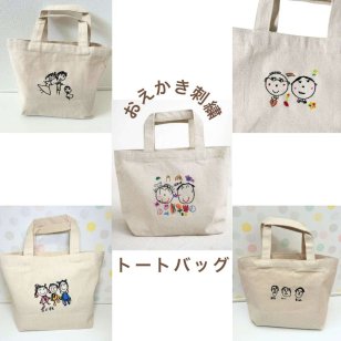 オリジナル刺繍トートバッグ
