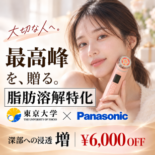 多機能美顔器 S-LAB Pro 6｜EMS エレクトロポレーション LED 6役 リフトアップ たるみ ほうれい線 毛穴ケア 小顔 ハリ ツヤ 光エステ 自宅エステ 美容家電 30代 誕生日プレゼント 彼女 妻 記念日 クリスマス ギフト 結婚記念日　サプライズ　喜ばれる　女性へ　20代　30代　40代　贈り物　高級　プチ贅沢　特別な日　もらって嬉しい