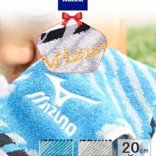 【送料無料】＼ ネーム 刺繍 ／ ＼ ギフト カード無料／ スポーツタオル 名入れ 【  1枚～ 名入り 刺繍 可能 ミズノ ハンカチ ハンドタオル 20×20cm 】タオルチーフ ブランド プレゼント 名入れタオル 部活 バスケ プチタオル ミニハンカチ 手拭きタオル ミズノ5023チーフ