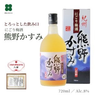 にごり梅酒 熊野かすみ 720ml 紀州南高梅仕込み ギフト