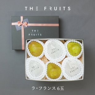 THE FRUITS ラ・フランス 山形県産 洋梨 ラ・フランス 6玉 等級 特秀 中玉 16玉級 以上 ラフランス 洋梨 高級 内祝い お返し 出産内祝い 内祝 入学内祝い 快気祝い 結婚祝い 結婚内祝い お供え 御供 ギフト フルーツ 果物  希少 食べ物 大容量 贈答品 贈答用内祝い 高級 贈り物 ギフト 贈答品 出産内祝い 内祝 快気祝い 結婚内祝い 御中元 フルーツ 果物 希少 贈答用