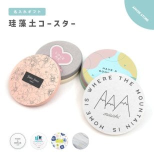 名入れ プレゼント 珪藻土コースター 珪藻土 コースター おしゃれ 丸型 10cm サークル オフィス デスク 洗面台 丸洗い 推し色 推しカラー 担当カラー 男性 女性 ギフト かわいい【送料無料】