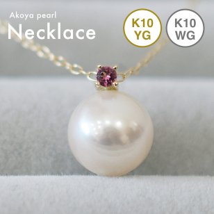 ［pearl606］8mm - 8.5mm ホワイトピンク ペンダント ネックレス 10月 誕生石 ピンクトルマリン あこや真珠