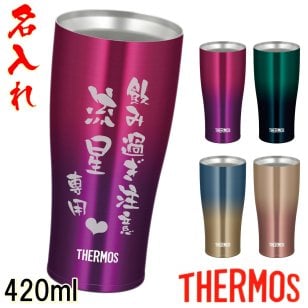 サーモス 名入れ タンブラー 母の日 父の日 プレゼント 名入れ 記念品 敬老の日 卒業記念 誕生日プレゼント 還暦祝い 祖母 祖父 お父さん お母さん 父 母 男性 女性 420ml JDE-422LTD【送料無料】