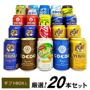  ビール ジュース 詰め合わせギフト 家族・会社 みんなで楽しめる 国産 プレミアムビール 飲み比べ ファミリーギフト 20本 セット 【ジュースの銘柄は入荷状況により変更になります】誕生日プレゼント 奉献 お供え  出産 お祝い 内祝い お返し 送料無料 ※【包装済】