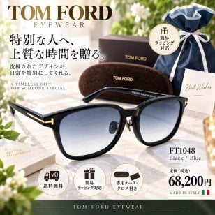 【送料無料】トムフォード TOM FORD FT1048 Black/Blue サングラス 男性向けギフト 彼氏へのプレゼント 父の日 誕生日 上司や同僚への贈り物 記念日や就職祝いに最適｜高級ブランドアイウェア 新品未使用 ラッピング対応 送料無料 専用ケース付 -