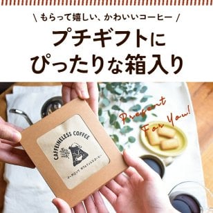 【カフェインレス】オーガニック ドリップ コーヒー（7袋） 7杯用 10g ドリップ 粉 中挽 珈琲 有機 オーガニック デカフェ カフェインレス コーヒー カフェインレスコーヒー カフェインレス珈琲 ドリップコーヒー 有機コーヒー 妊娠中 授乳中 中深煎 京都 宇治 ヤマサン