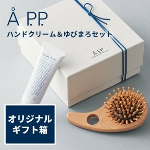 Hands Å P.P. ハンドクリーム無香料＆ゆびまろ ハンドクリーム 敬老の日 クリスマス 誕生日
