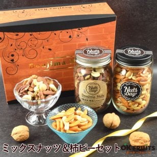 ギフト ナッツ お菓子 親 変わり種 おしゃれ 年配 送料無料 高級 健康食品 御中元 プレゼント ナッツ ギフト おつまみ テレビで話題！ ギフト プレゼント スイーツ 無添加・無塩のプレミアム大阪・堂島7種ミックスナッツと当店オリジナル柿の種ピーナッツのセット。北新地・百貨店でお土産に使われています。【堂島ナッツ＆柿ピー中瓶セット】