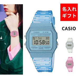 【名入れ刻印ギフト】CASIO クリア腕時計 チプカシ チープカシオ 腕時計【送料無料】