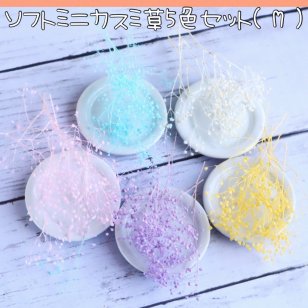 カスミ草　５色セット (M) プリザーブド加工　ハーバリウム　レジン　キット ポイント 花材　お試し　封入　素材　買い足し　人気　送料無料　 