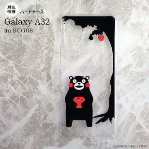 SCG08 Galaxy A32 ケース ハードケース くまモン リンゴ 黒 nk-a32-km01