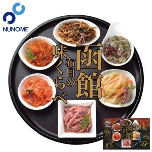 布目 味くらべ 50g×6P 送料無料 北海道 珍味 おつまみ 松前漬け いか たこわさび 海鮮 ギフト お歳暮 グルメ 海産 塩辛 函館 お土産