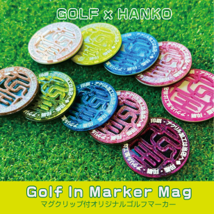 名入れ ゴルフ印マーカー マグクリップ付 アクリル コンペ　記念品 プレゼント 販促品 オリジナル ハンコ ゴルフ マーカー デザイン性が高い