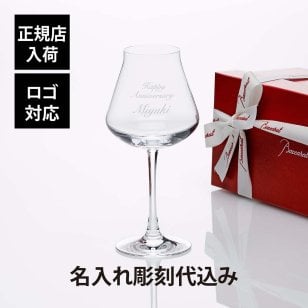 Baccarat バカラ シャトーバカラ ワイングラス S 名入れ彫刻代込み 名入れ ギフト 長寿祝 父の日 母の日 クリスマス 記念品 誕生日 還暦 昇給祝 退職祝 オリジナル 高級 ブランド 名前 刻印 クリスタル 永年勤続 周年 ホールインワン 正規品