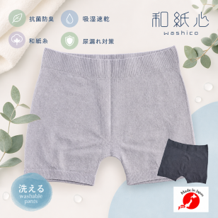 【ギフトラッピング無料】ムレない和紙糸からできた下着「和紙心～washico～ ボクサーパンツ」まるで何も履いていないかのような感覚の最高の履き心地をお届け【日本製 】